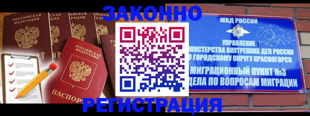 временная регистрация госуслуги в Котово