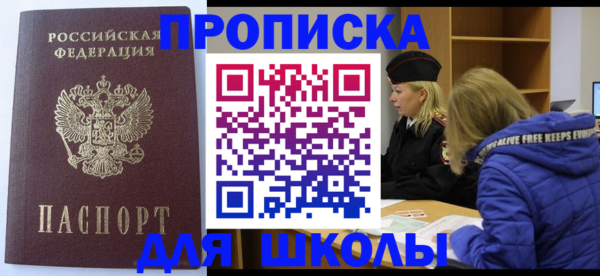найти адрес прописки в Котово
