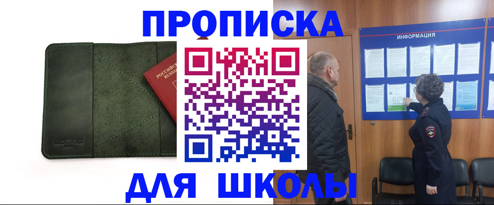 временная регистрация гарантия в Котово