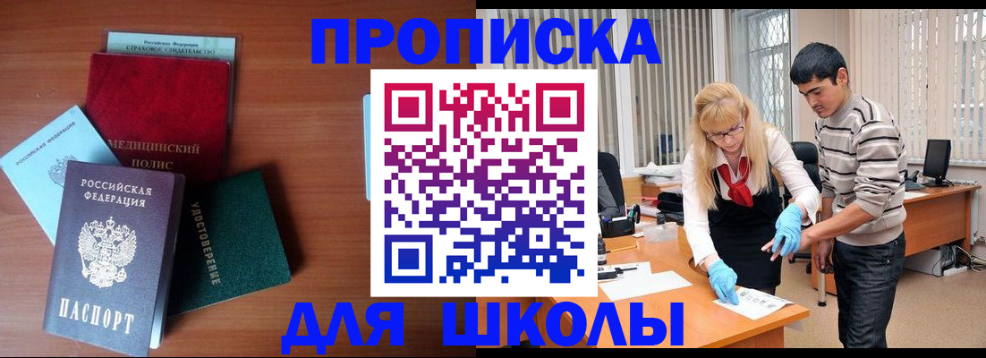 временная регистрация собственник в Котово
